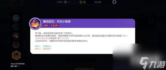 宝可梦大集结月亮伊布技能搭配 月亮伊布技能选什么