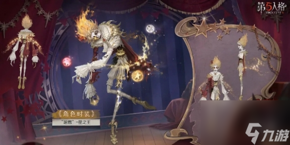 第五人格第三十五赛季精华3皮肤一览