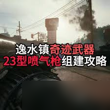 cod21逸水镇奇迹武器如何制作