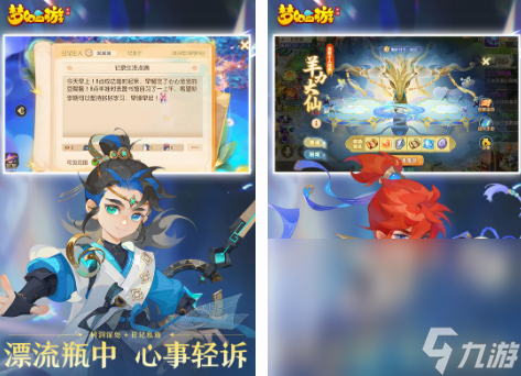 经典的梦幻手机游戏分享 2024流行的梦幻手机游戏榜单截图