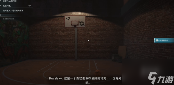 犯罪现场清洁工序章怎么过