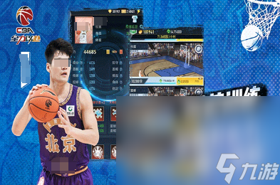 热门的nba游戏盘点 2024耐玩的nba游戏排行截图