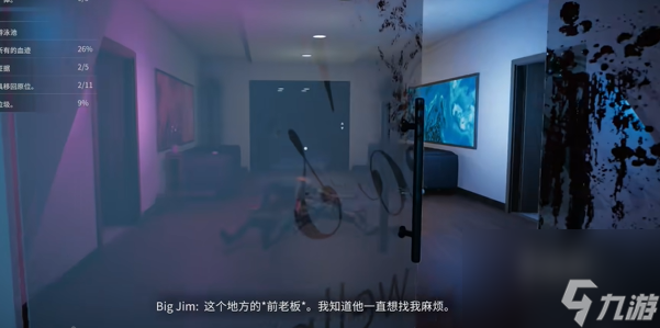 犯罪现场清洁工第一章怎么过