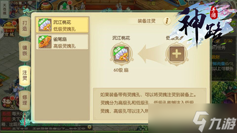 《神路》裝備系統(tǒng)曝光 神之鎧甲登場