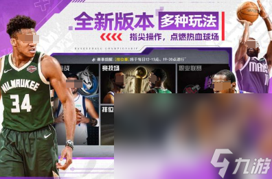 热门的nba游戏盘点 2024耐玩的nba游戏排行