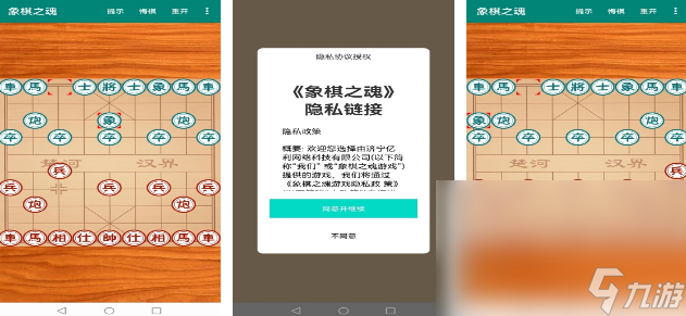 有什么受欢迎的象棋游戏 趣味性十足的象棋手机手游下载分享2024截图