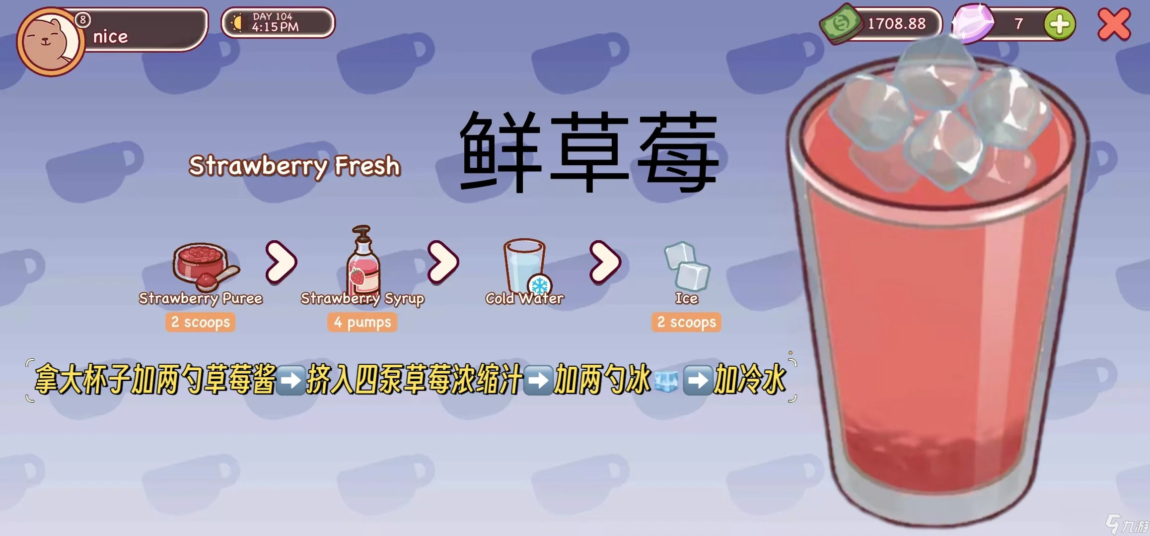 可口的咖啡美味的咖啡配方