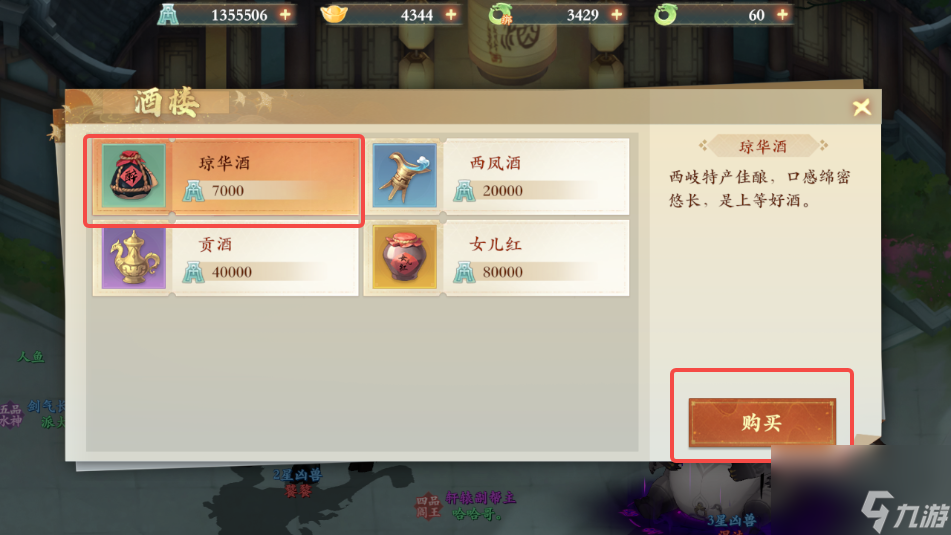 封神幻想世界65级奇遇任务攻略大全