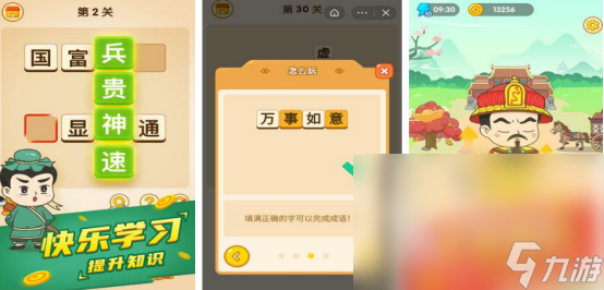 耐玩的成语接龙游戏闯关有哪些 2024经典的成语手游推荐
