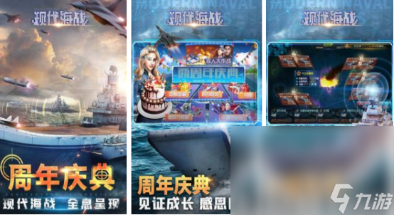 有趣的战舰游戏哪里下载2024受欢迎的战舰手游排名