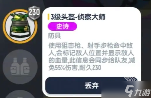 香肠派对ss18赛季新装备有哪些