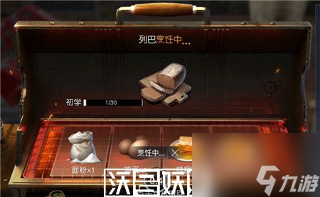 黎明觉醒列巴食谱怎么获得-黎明觉醒列巴食谱获得方法介绍
