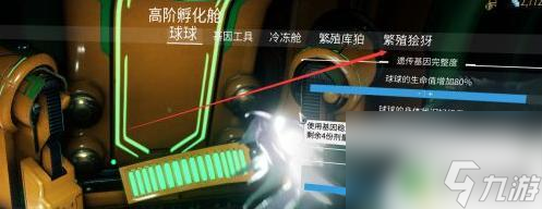 warframe怎么弄貓 星際戰(zhàn)甲貓孵化方法