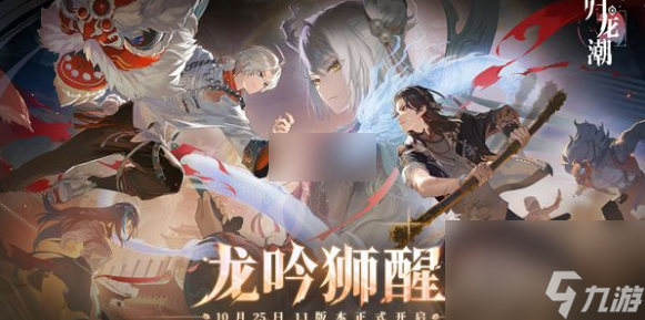 归龙潮青龙云君值得抽吗 归龙潮青龙元君抽取建议