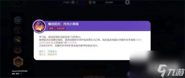 寶可夢大集結(jié)月亮伊布技能怎么選 月亮伊布技能搭配推薦