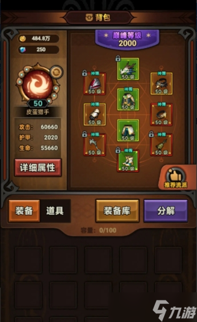 迷雾大陆德鲁伊狼影突袭流怎么开荒 迷雾大陆德鲁伊狼影突袭流开荒攻略