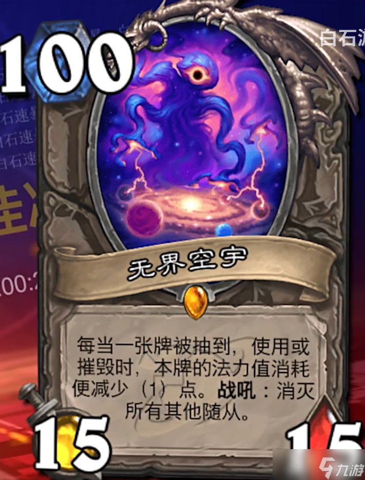 爐石傳說深暗領(lǐng)域狂野卡牌最強