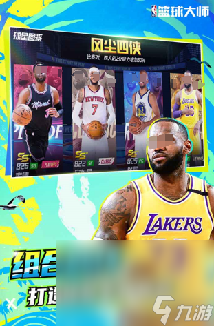 热门的nba游戏盘点 2024耐玩的nba游戏排行