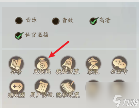 寻道大千兑换码2024最新永久有效 2024最新终身卡免费领取