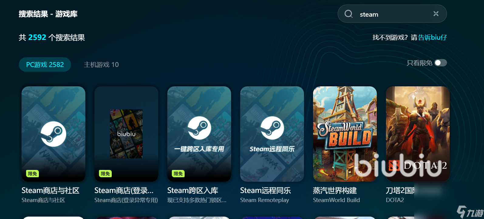 nba2k14联网卡顿怎么办 nba2k14联网卡顿解决方法推荐