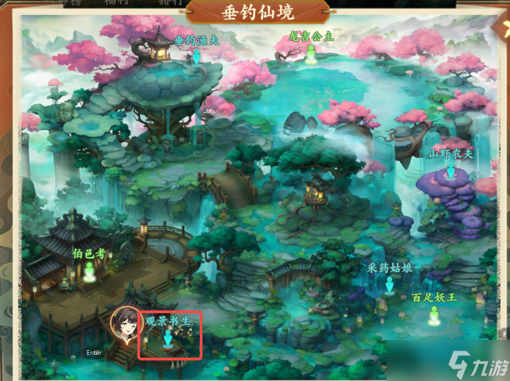 封神幻想世界奇遇31怎么做-封神幻想世界奇遇任务31殊途攻略图文