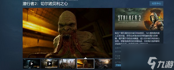 潜行者2什么时间可以玩