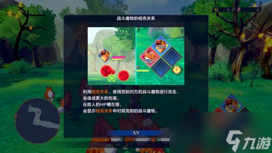 《魔农传记》攻略介绍