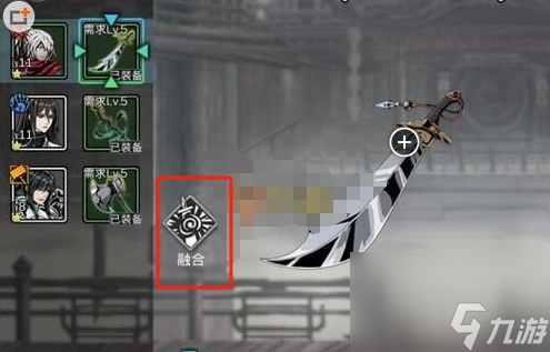 《影之刃2》武器融合方法
