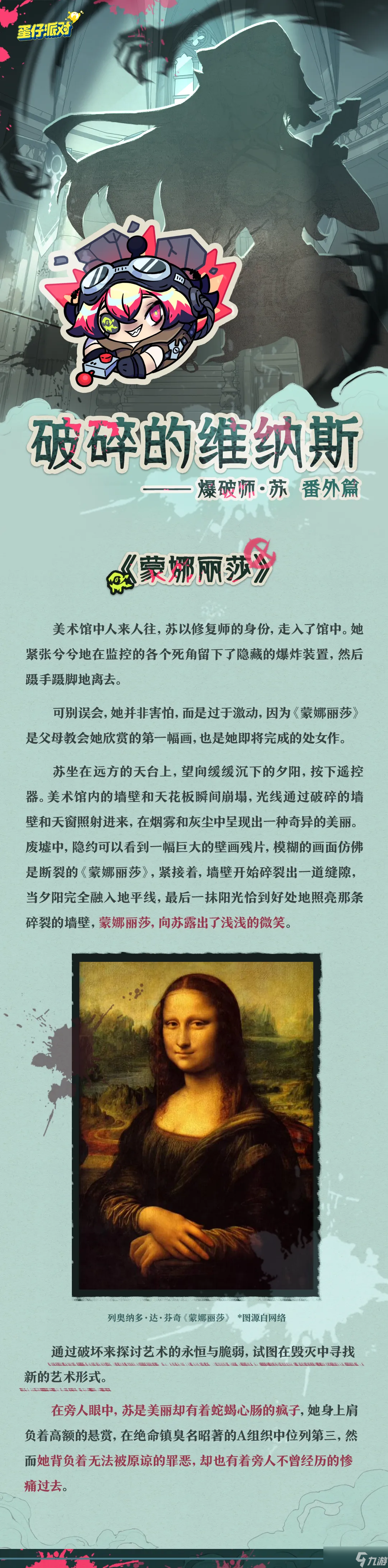 【蛋仔派對(duì)】逃出驚魂夜：全新逃生者-爆破師即將登場(chǎng)