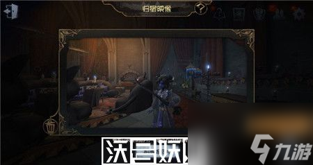 第五人格归宿大厅怎么玩-第五人格归宿大厅玩法介绍