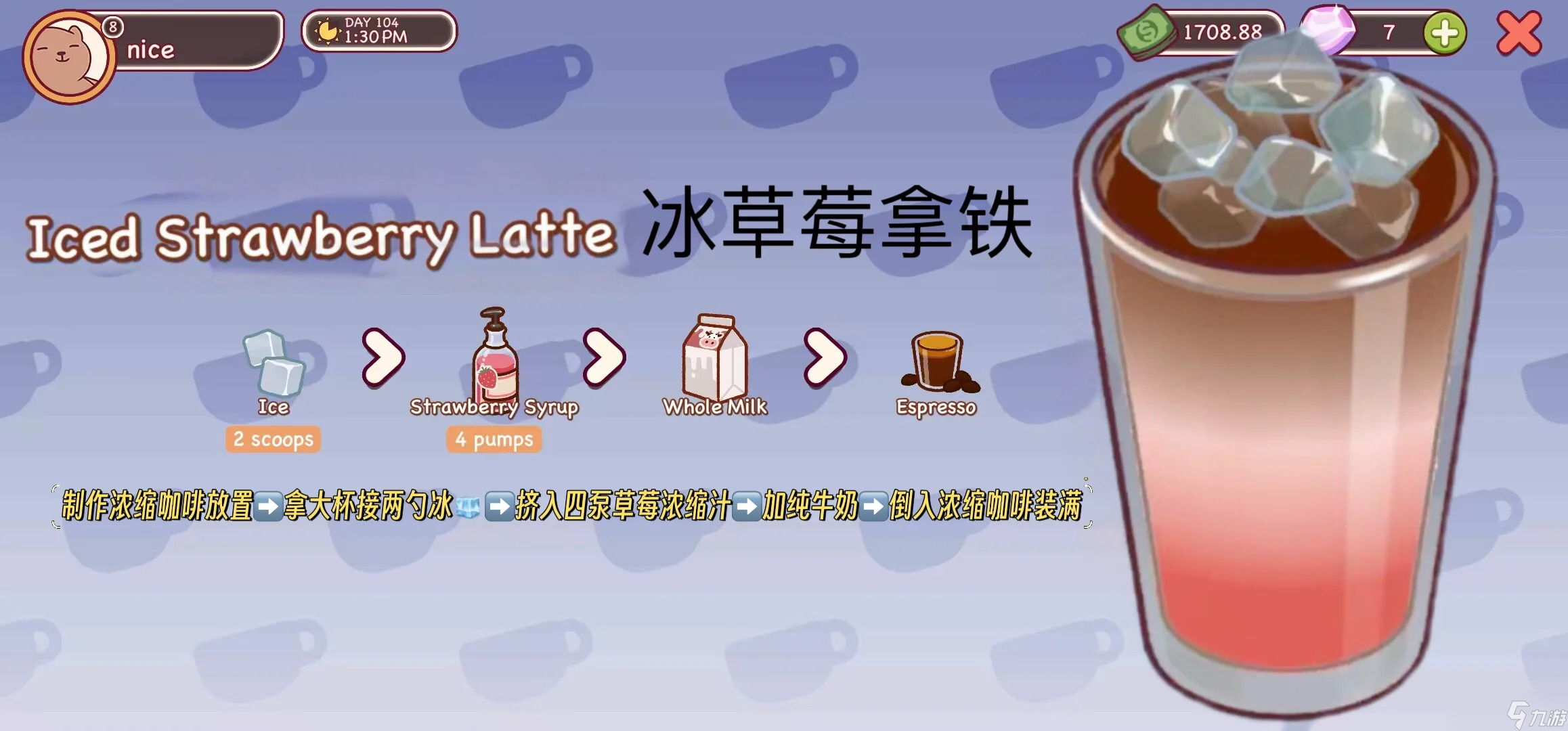 可口的咖啡美味的咖啡配方