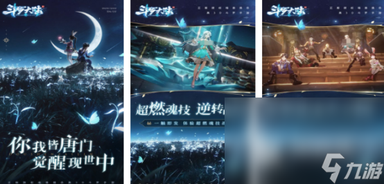 经典的斗罗大陆游戏有哪些 热门的斗罗大陆手游下载分享2024