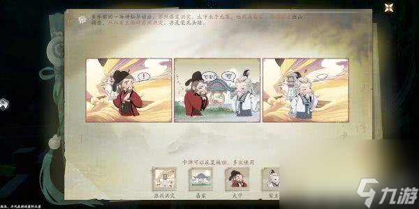 仙劍世界驚潮卷臨西任務(wù)應(yīng)該如何來(lái)完成 任務(wù)完成指南