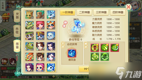 萬物皆可寵 《神路》絕密仙寵曝光