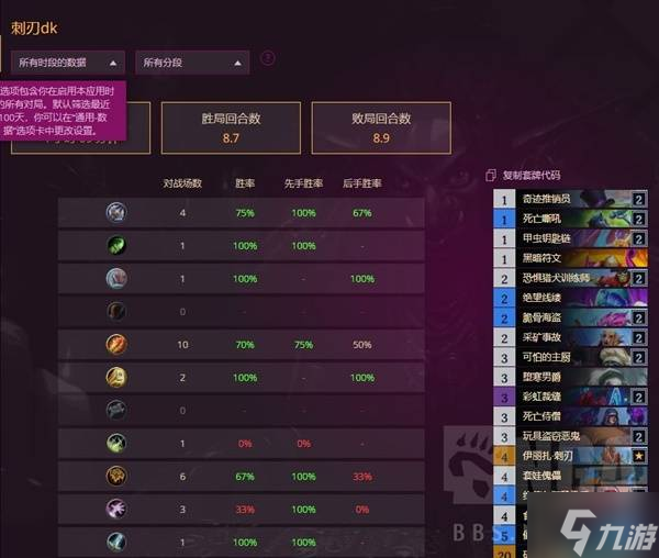 《炉石传说》刺刃DK卡组与对局思路分享
