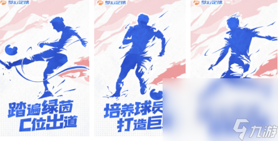 有趣的足球游戏怎么下载 2024高人气的足球手游推荐