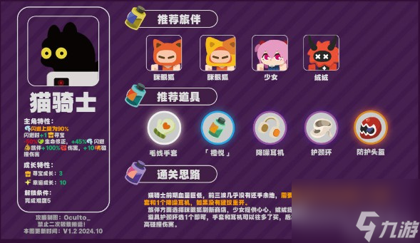 绝区零怪奇旅伴猫骑士怎样利用