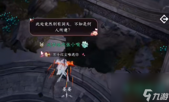 《逆水寒手游》練功達人其二成就攻略