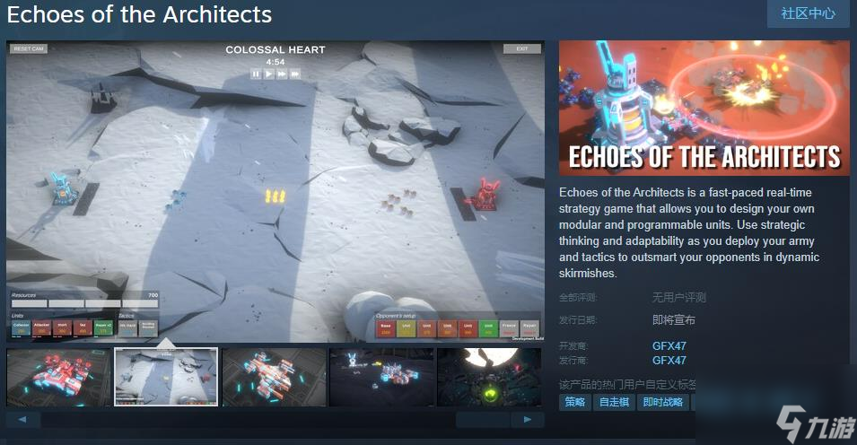 快节奏实时战略游戏《Echoes of the Architects》Steam页面开放 发行日期待