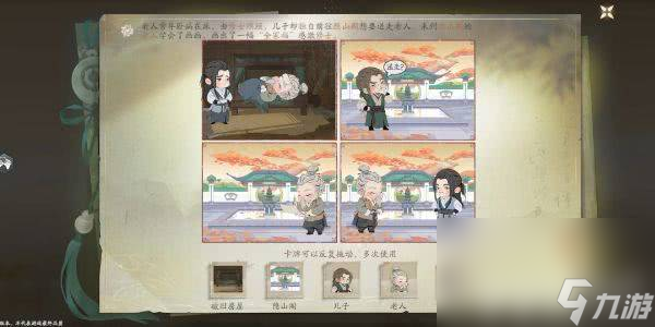仙剑世界仙灵岛花祭任务怎么完成 任务完成介绍