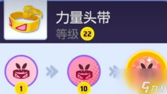 寶可夢大集結(jié)持有物搭配攻略