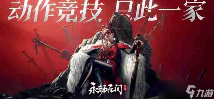 永劫无间手游席拉技能是什么 席拉技能介绍