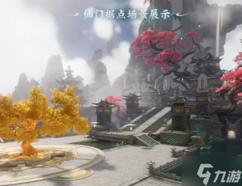 仙剑世界仙门是什么 仙剑世界仙门玩法功能介绍
