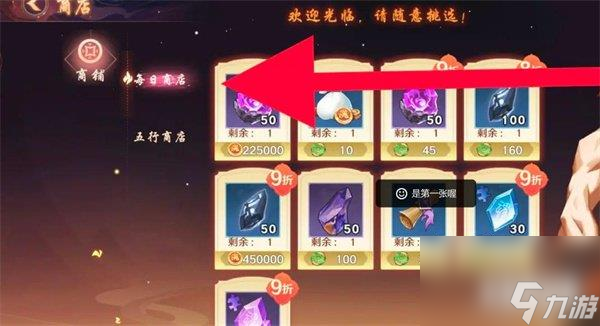 镇魂街破晓雷之书怎么获取 雷之书获取攻略