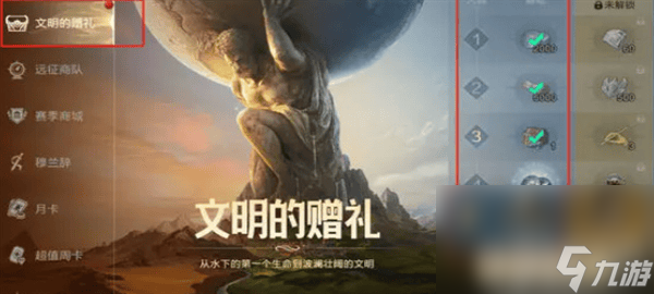 世界啟元新手獎(jiǎng)勵(lì)如何領(lǐng)取 新手獎(jiǎng)勵(lì)領(lǐng)取指南