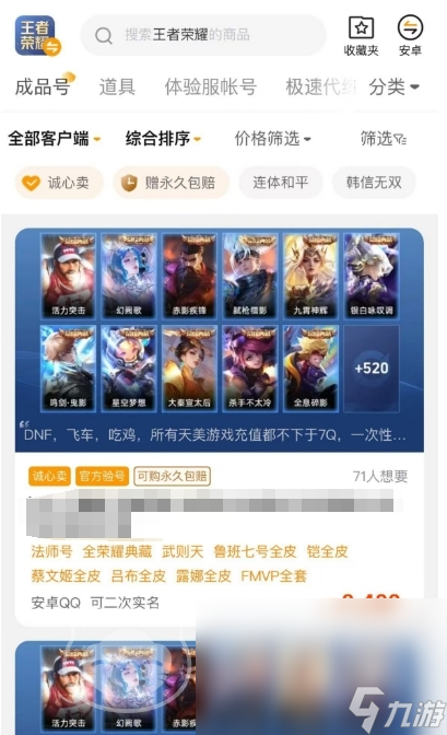 王者荣耀账号价值评估平台推荐 王者荣耀账号怎么估价