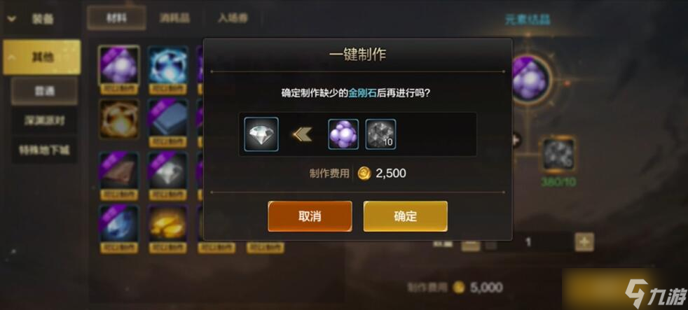 《地下城与勇士起源》元素结晶获得方法攻略