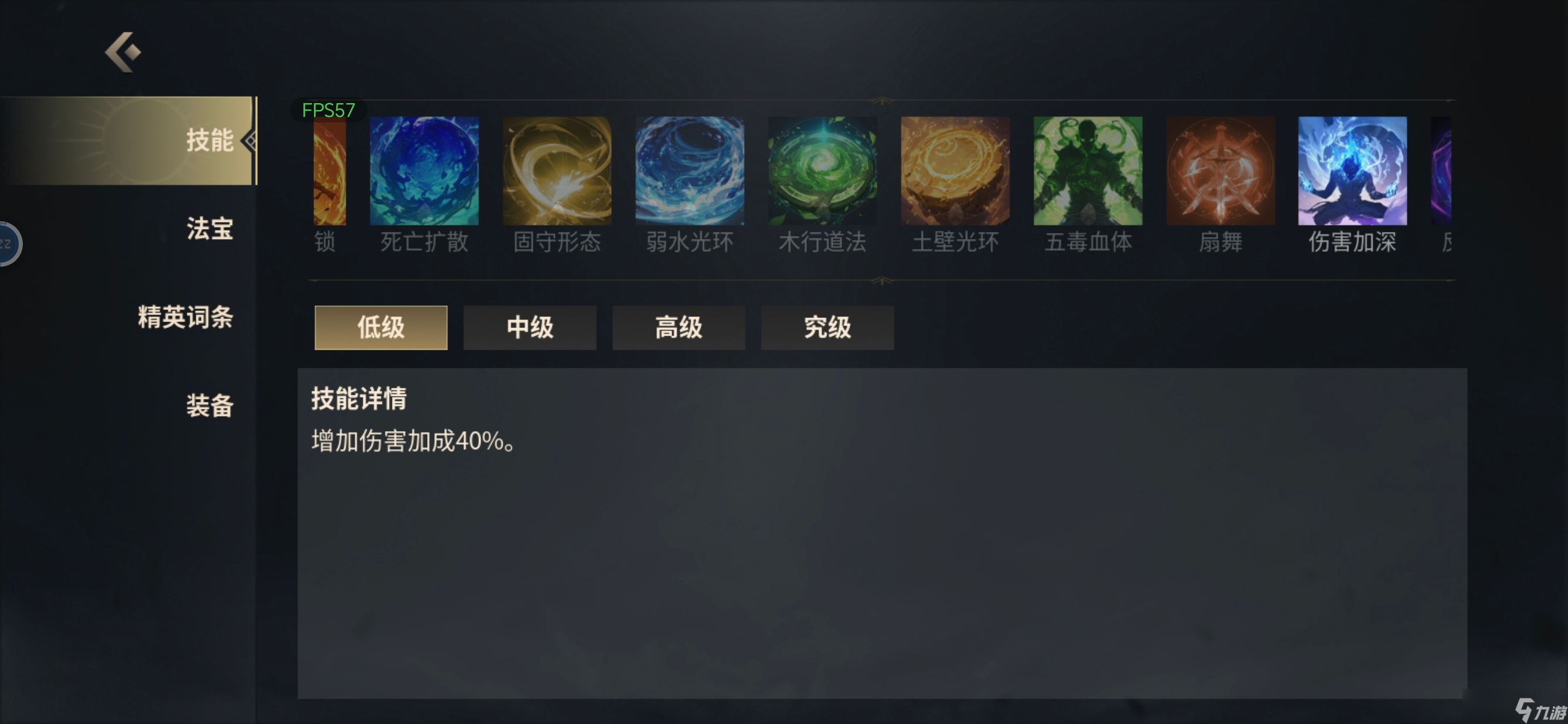《未知升变3》神识流派海浪奔涌技能搭配详解