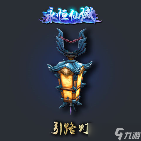 《永恒仙域》羽化登仙 坐骑神羽华丽登场