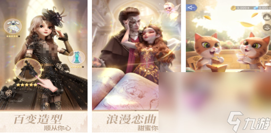 有趣的公主换装游戏有哪些 流行的公主换装手游推荐2024
